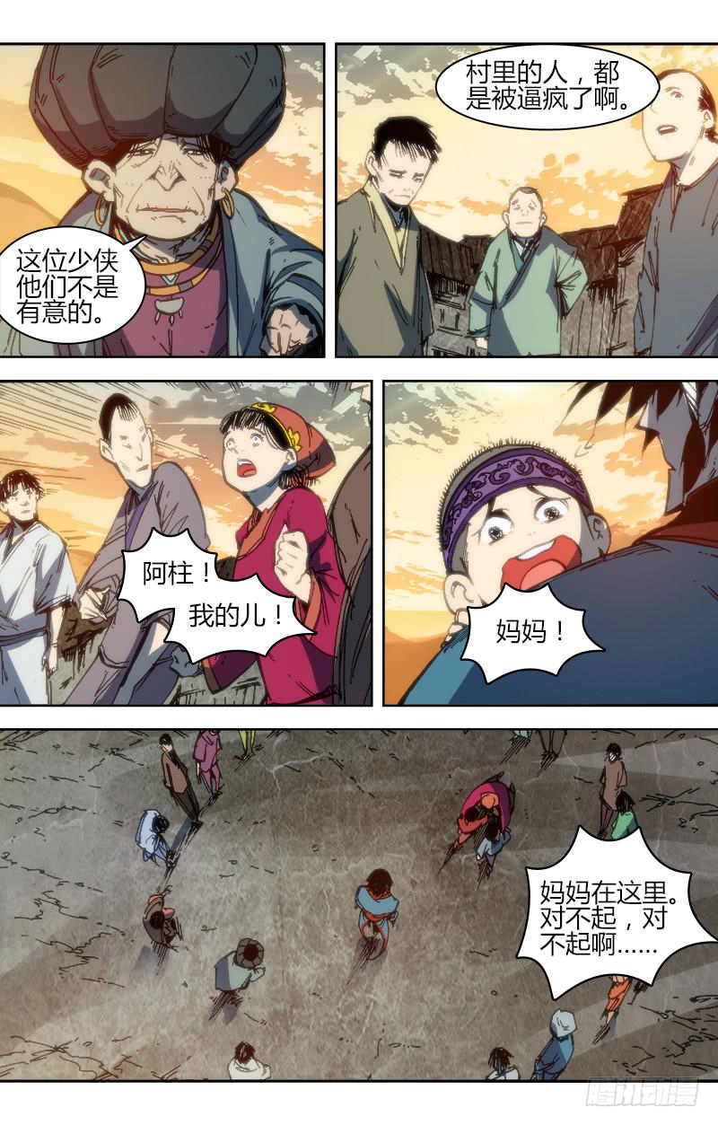 第八十七话 楚云篇(3）-第87话