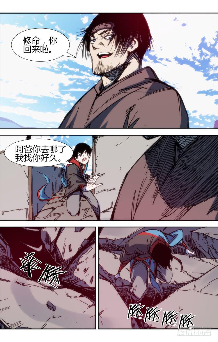 第八十九话 楚云篇（5）-第89话