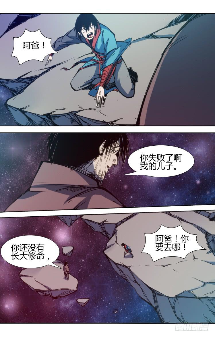 第八十九话 楚云篇（5）-第89话