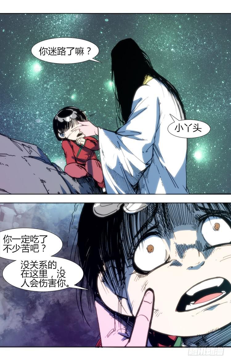 第九十一话 楚云篇（7）-第91话