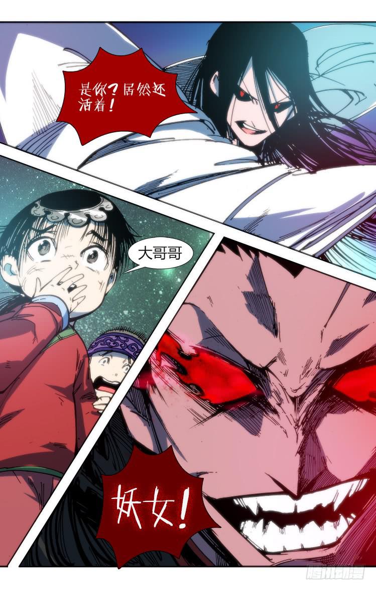 第九十一话 楚云篇（7）-第91话