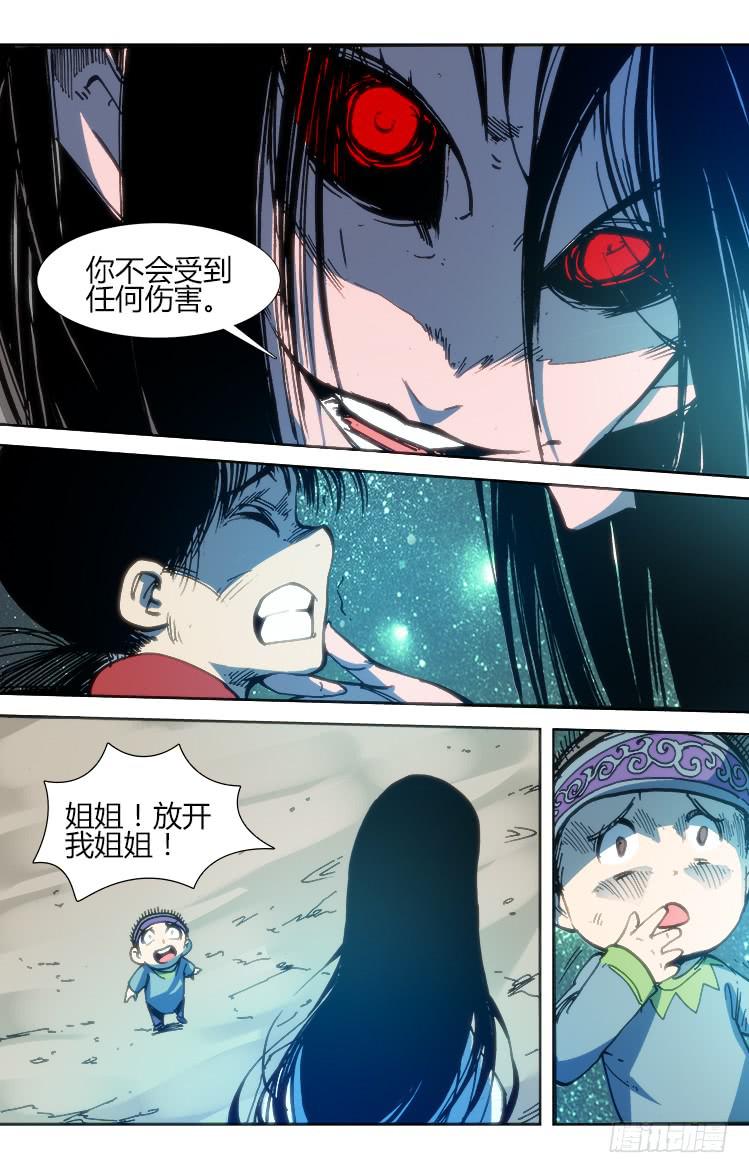 第九十一话 楚云篇（7）-第91话