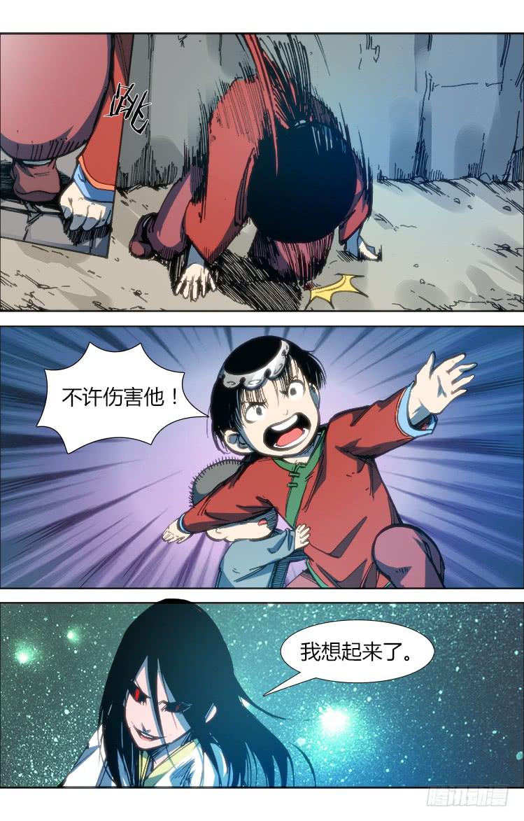第九十一话 楚云篇（7）-第91话