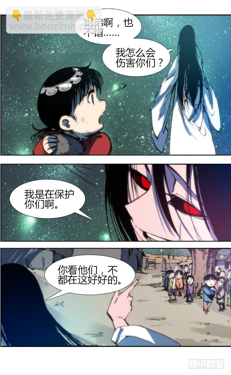 第九十一话 楚云篇（7）-第91话