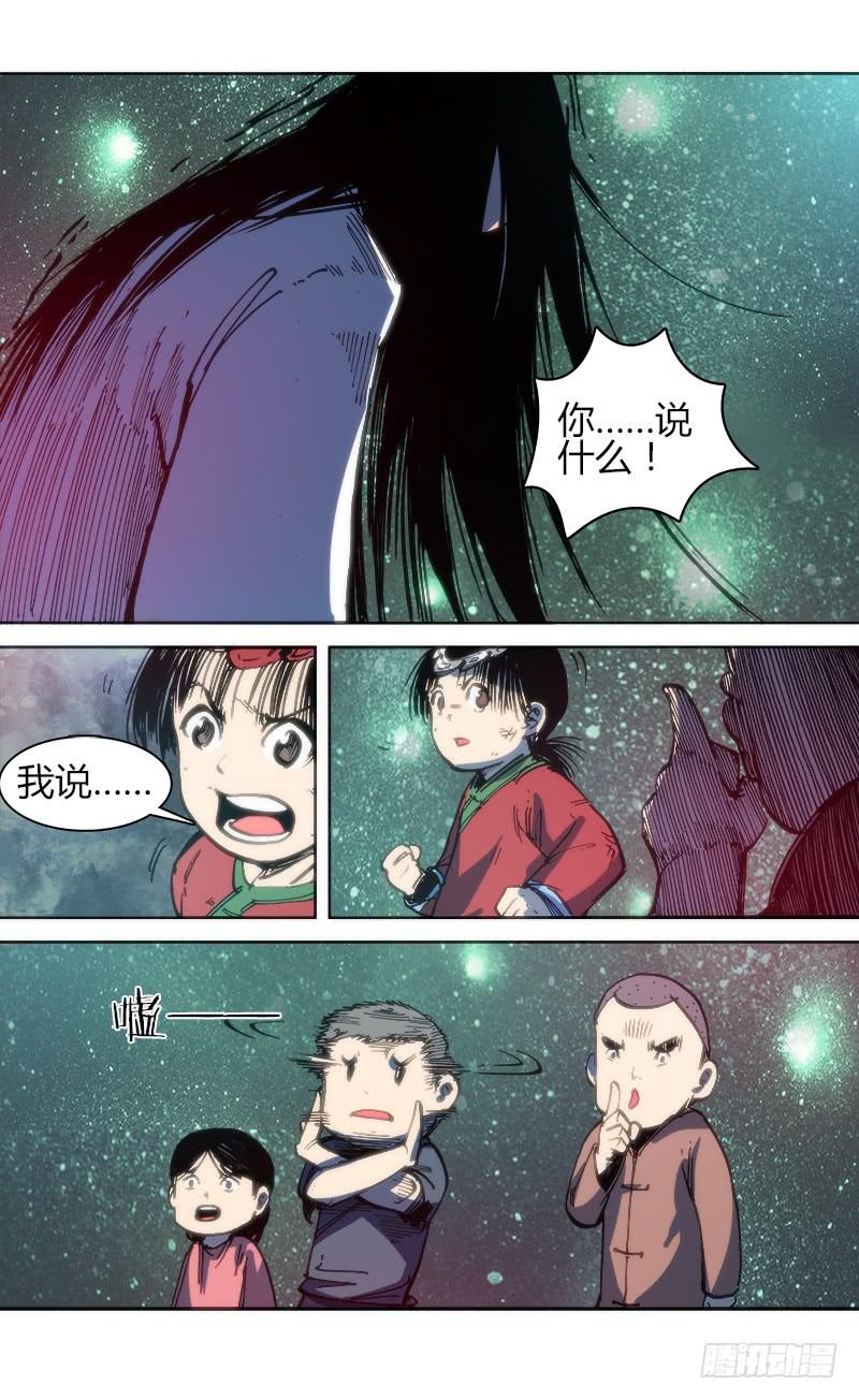 第九十一话 楚云篇（7）-第91话