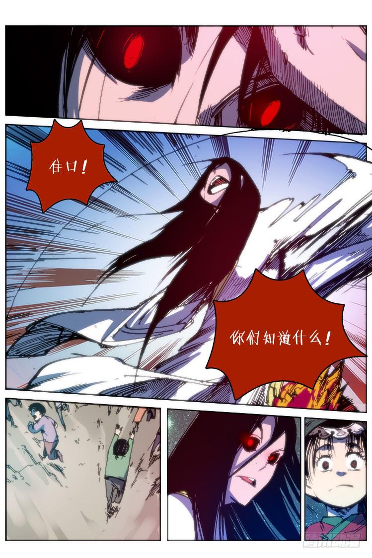 第九十一话 楚云篇（7）-第91话