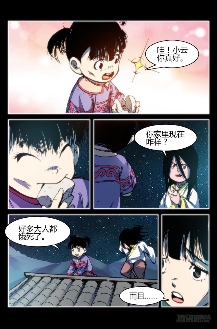 第九十三话 楚云篇（9）-第93话