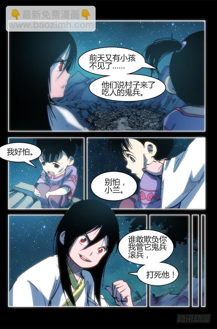 第九十三话 楚云篇（9）-第93话