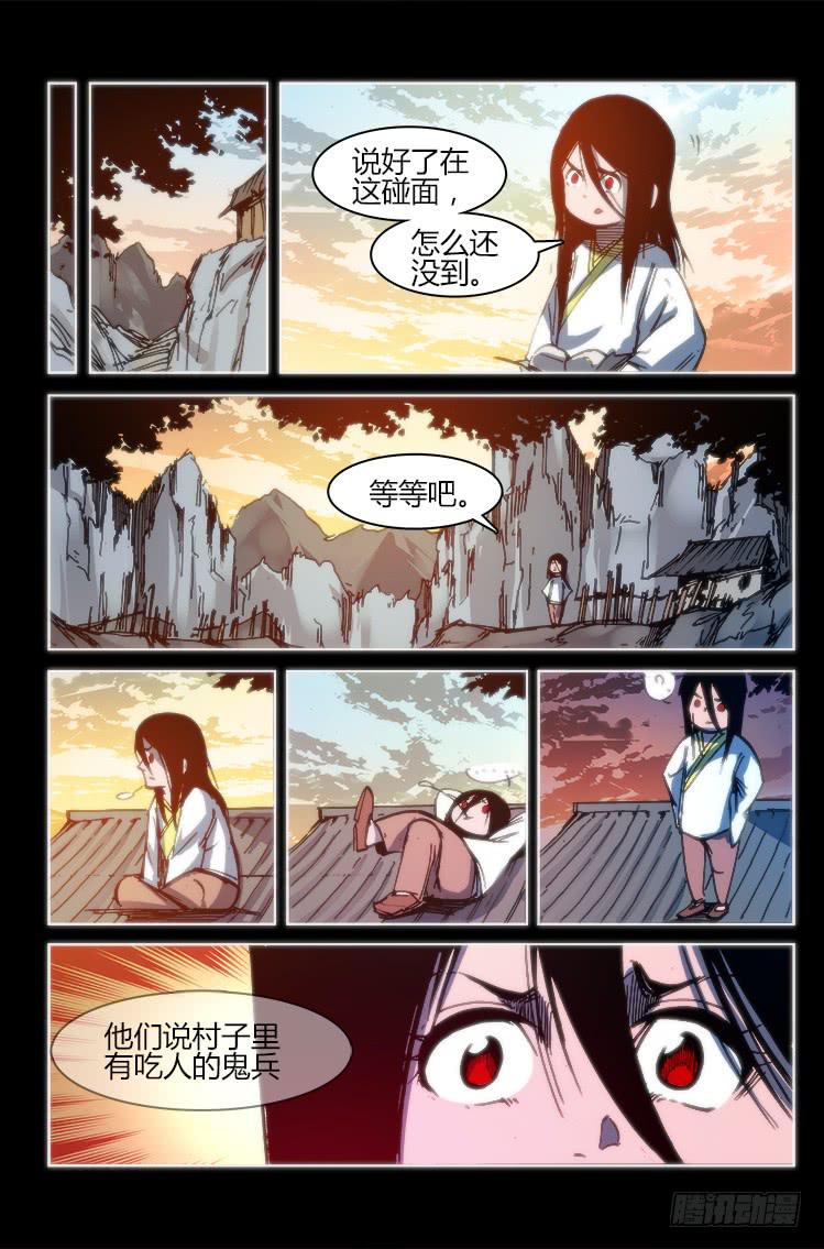 第九十三话 楚云篇（9）-第93话