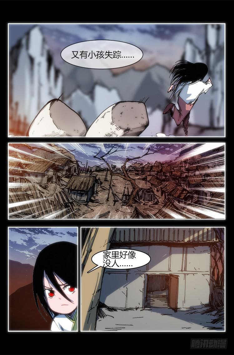 第九十三话 楚云篇（9）-第93话