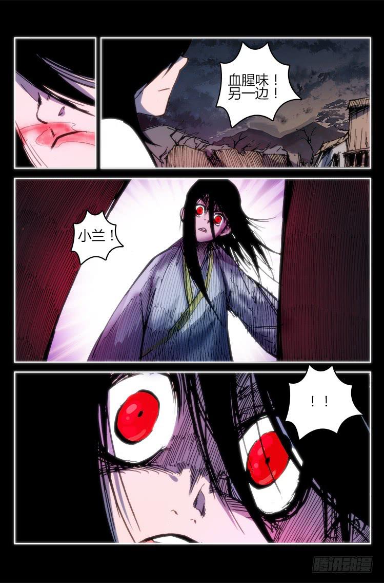 第九十三话 楚云篇（9）-第93话