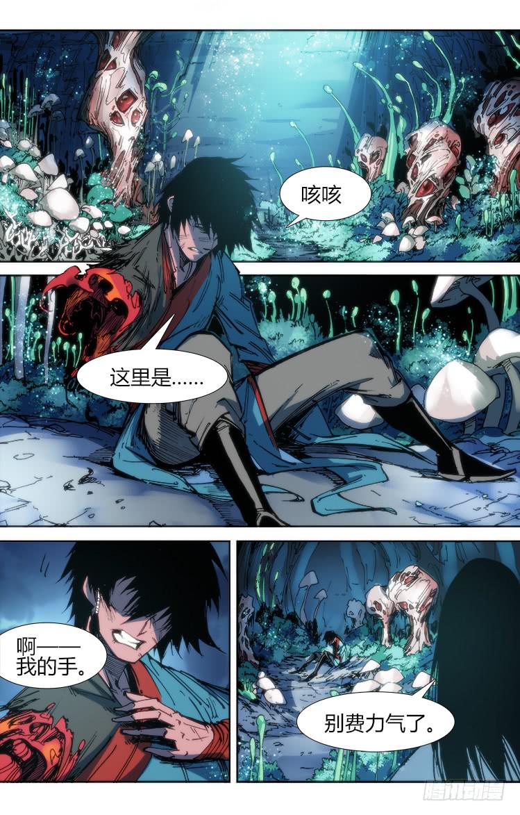 第九十三话 楚云篇（9）-第93话