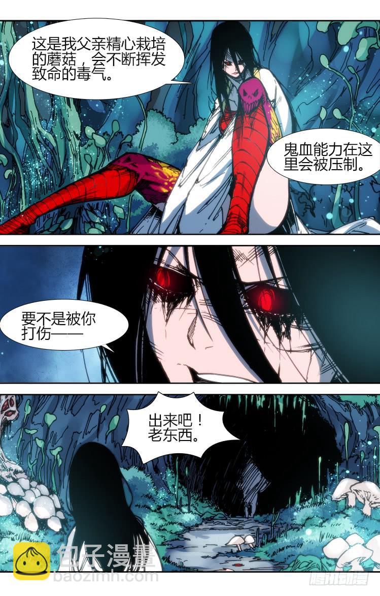 第九十三话 楚云篇（9）-第93话