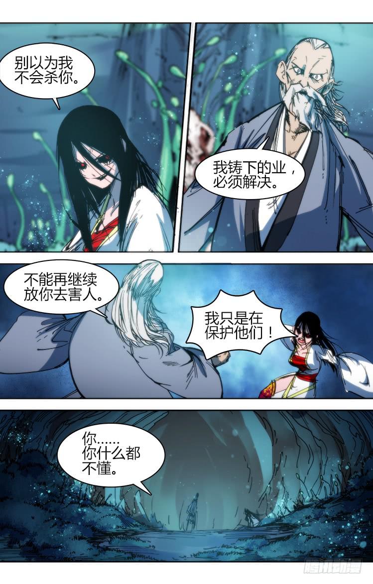 第九十三话 楚云篇（9）-第93话