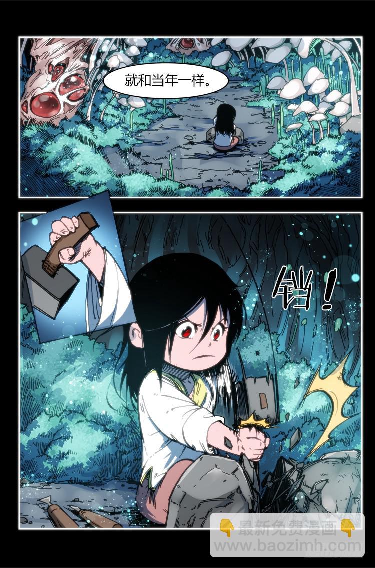 第九十三话 楚云篇（9）-第93话