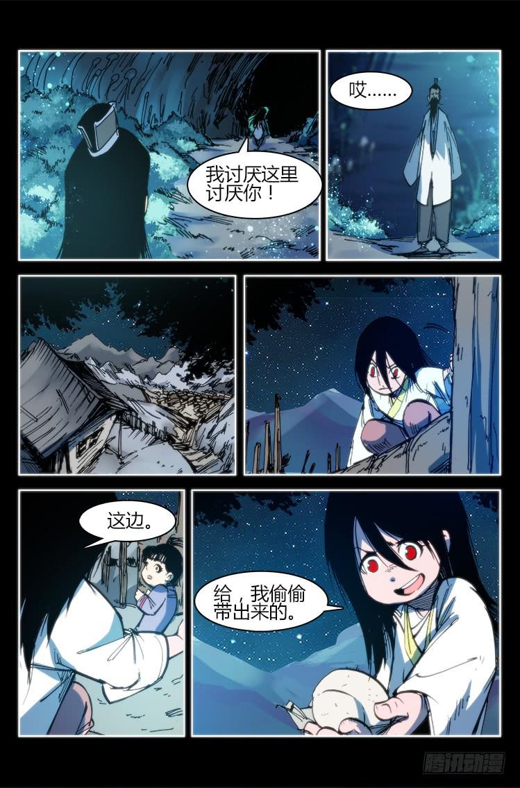 第九十三话 楚云篇（9）-第93话