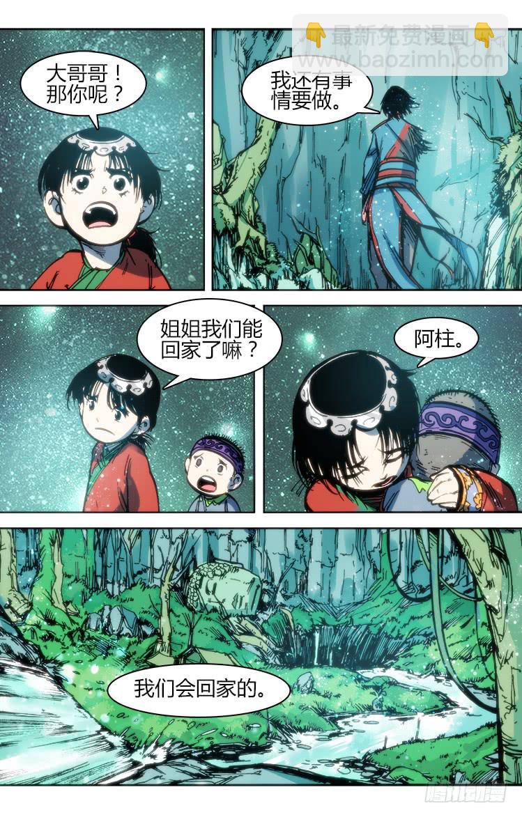 第九十五章 楚云篇（11）-第95话