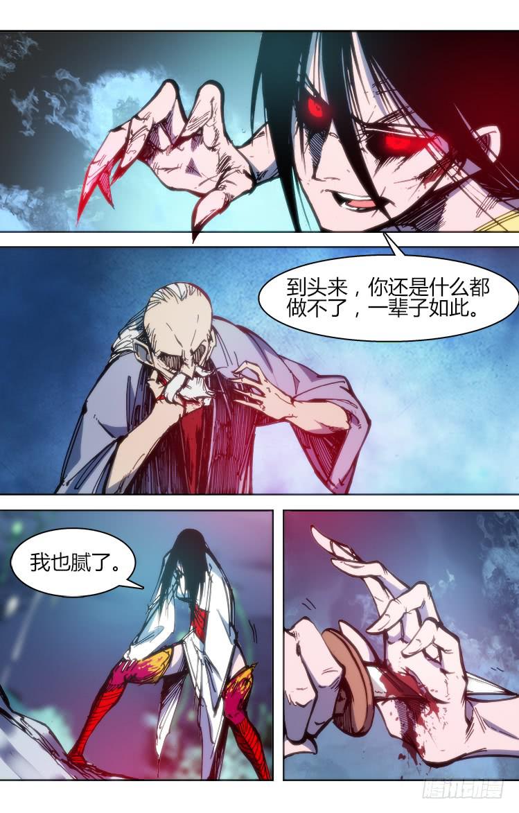 第九十五章 楚云篇（11）-第95话