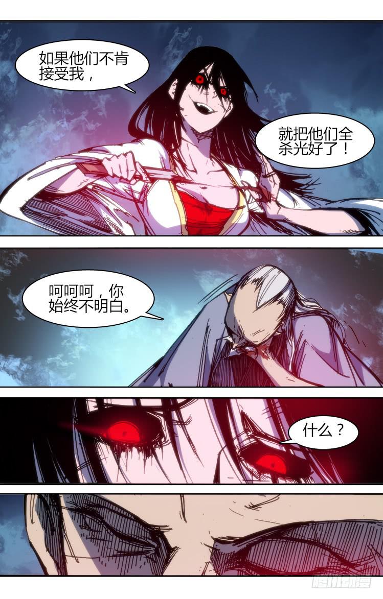 第九十五章 楚云篇（11）-第95话