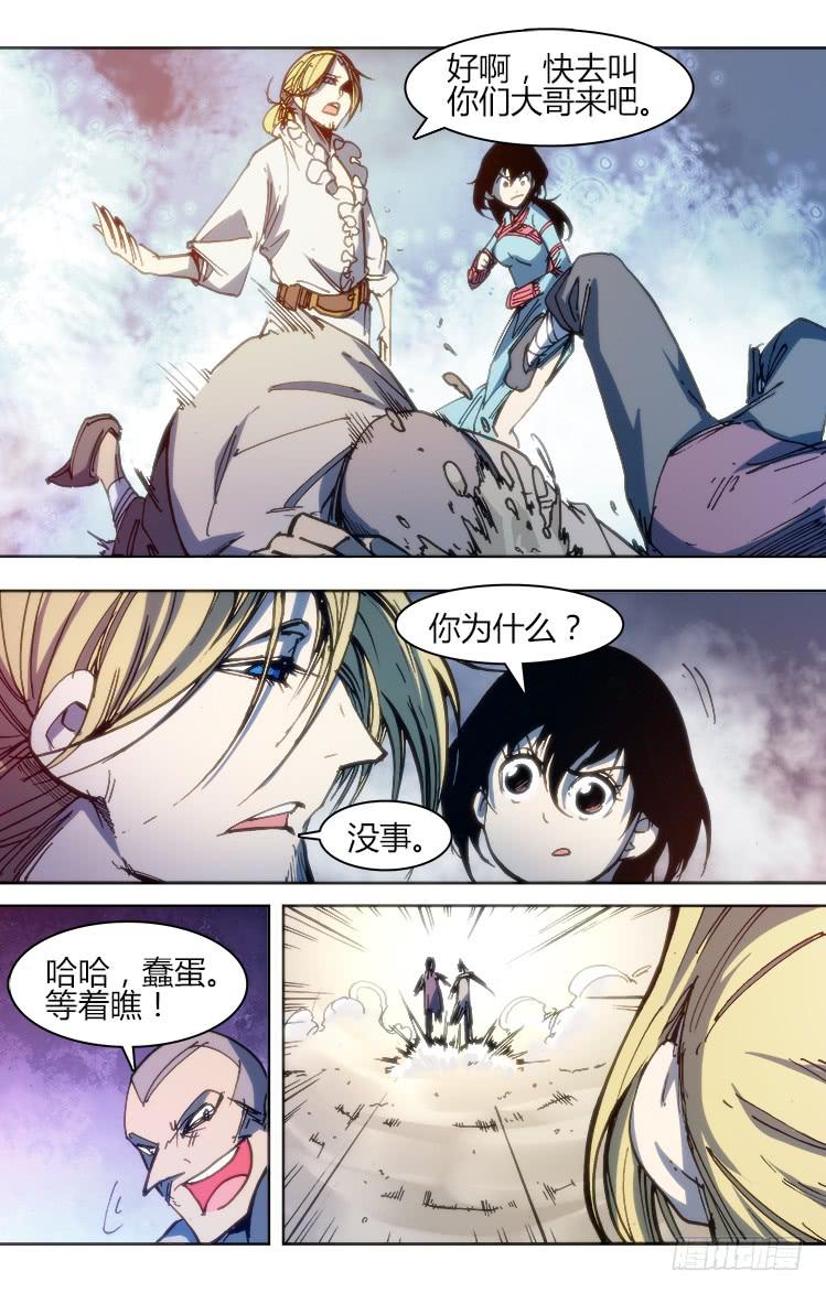 第九十七章 火把节(二）-第97话