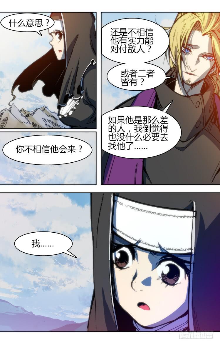 第九十九话 相遇（一）-第99话