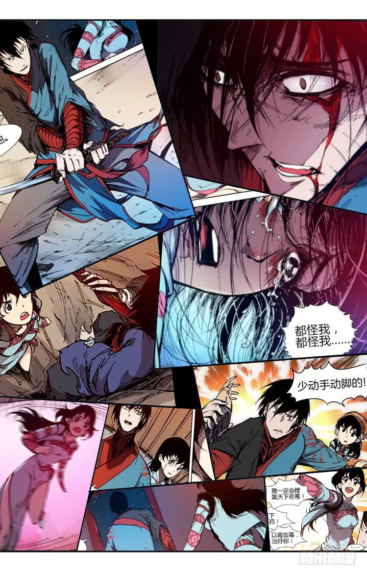 第九十九话 相遇（一）-第99话
