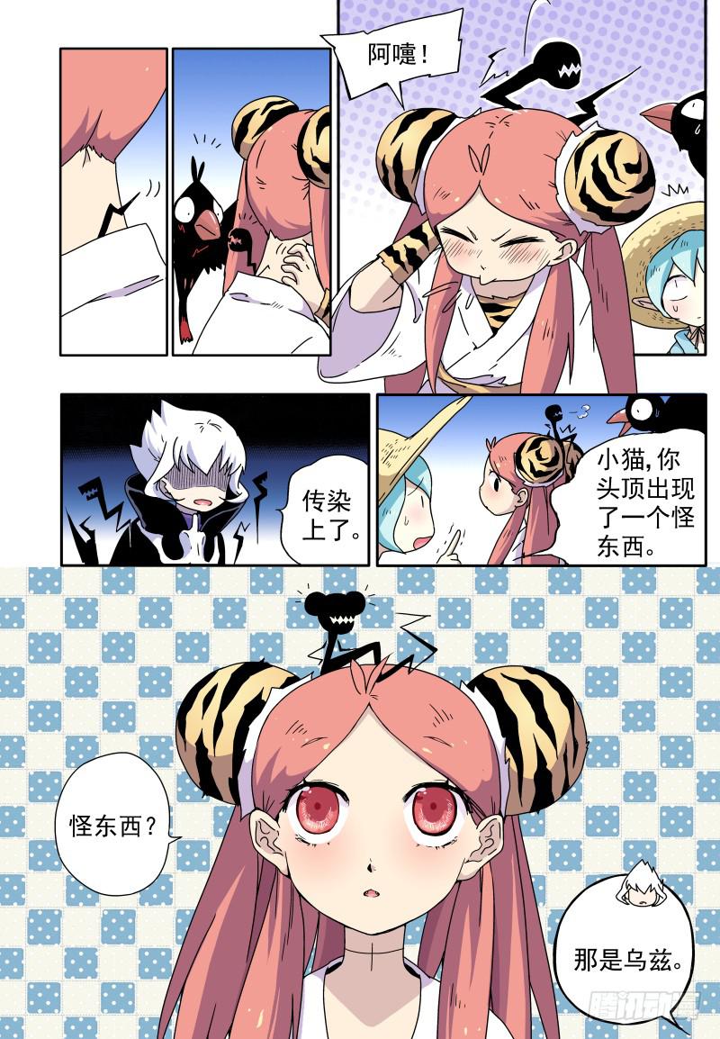 act010 骷髅十四登场！-第11话