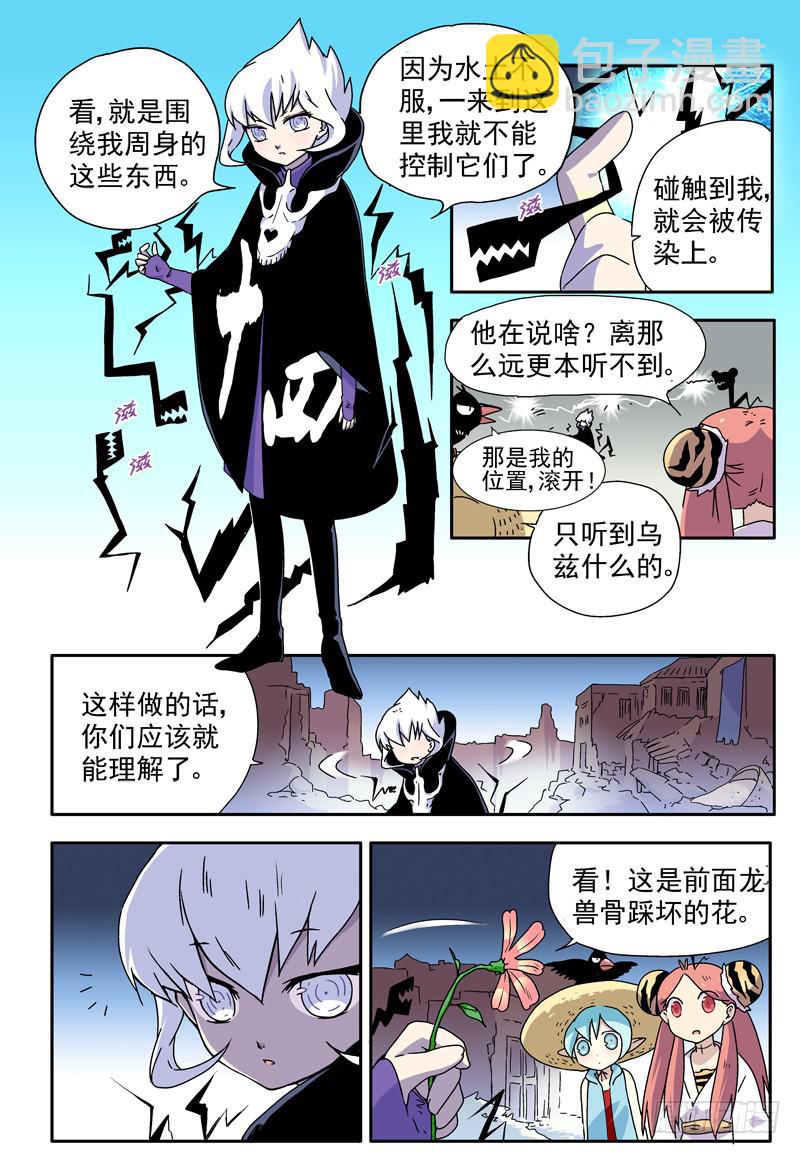 act010 骷髅十四登场！-第11话
