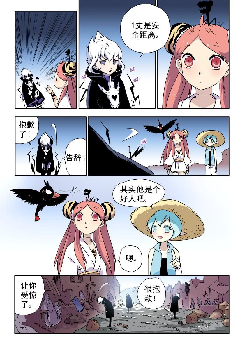 act010 骷髅十四登场！-第11话