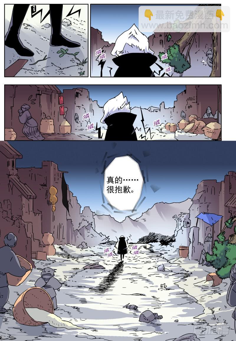 act010 骷髅十四登场！-第11话