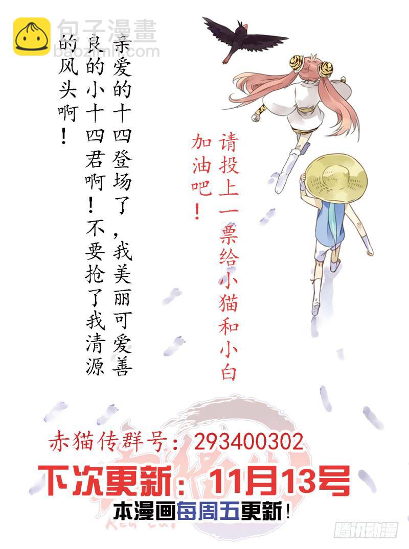 act010 骷髅十四登场！-第11话