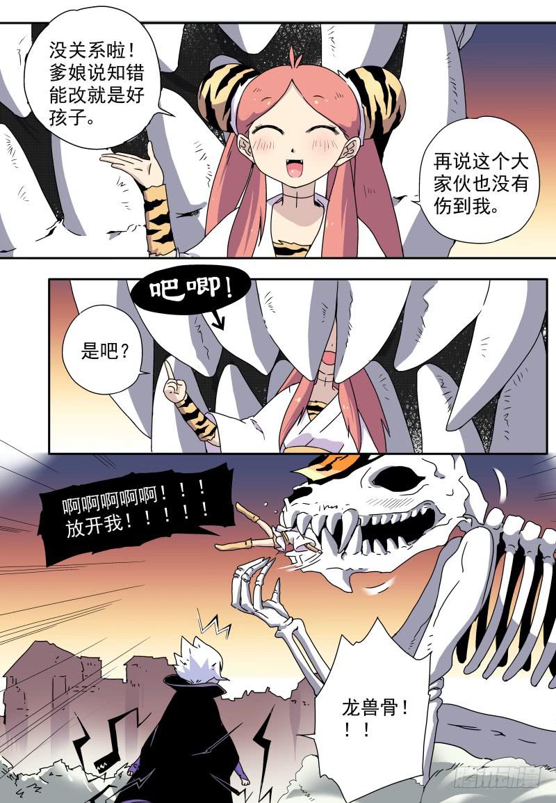 act010 骷髅十四登场！-第11话