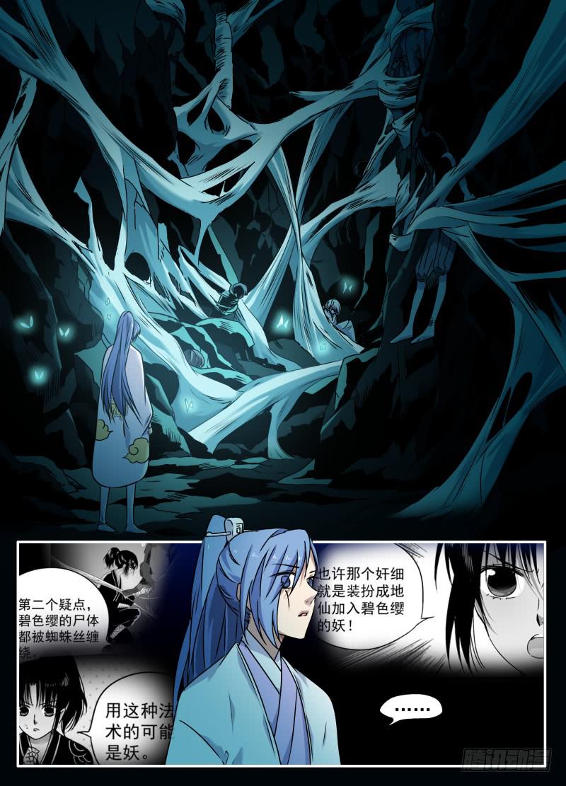 act0100光之堕舞01-第101话
