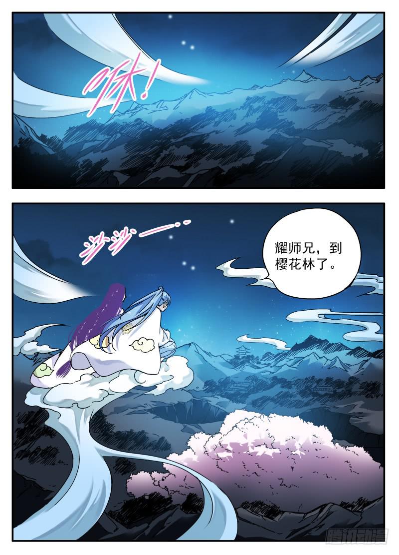 act0100光之堕舞01-第101话