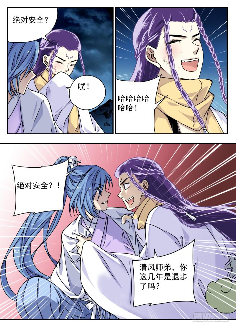act0100光之堕舞01-第101话