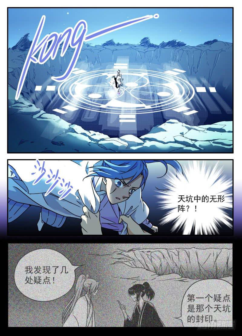 act0100光之堕舞01-第101话