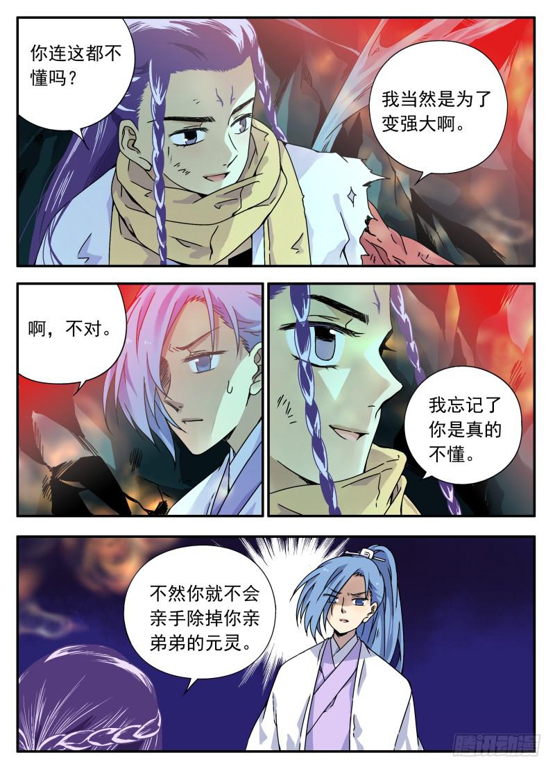 act0102光之堕舞03-第103话