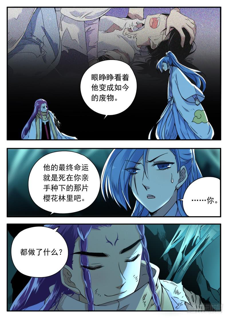 act0102光之堕舞03-第103话