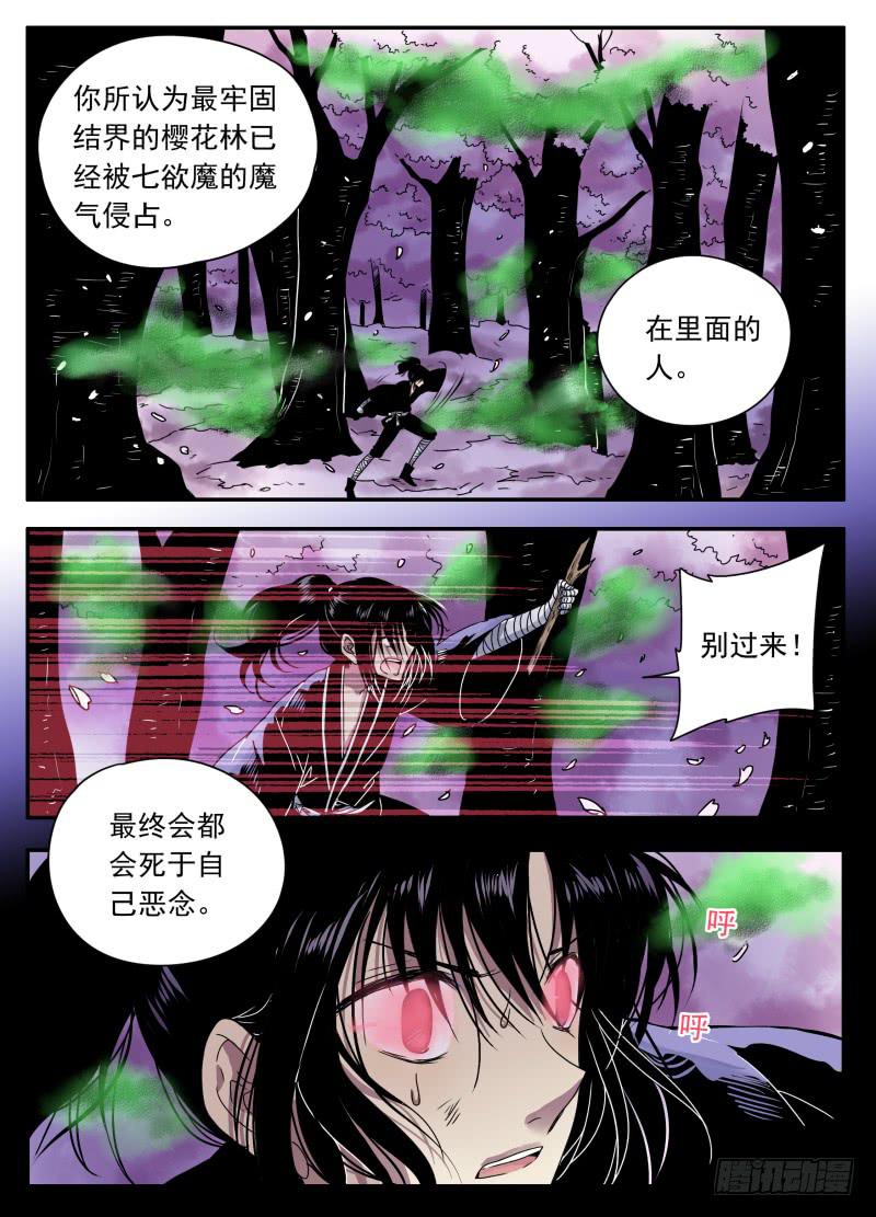 act0102光之堕舞03-第103话