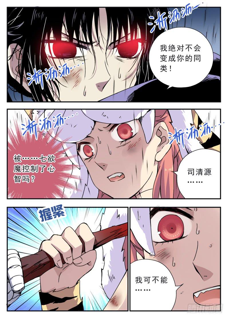act0104我是窦小猫01-第105话
