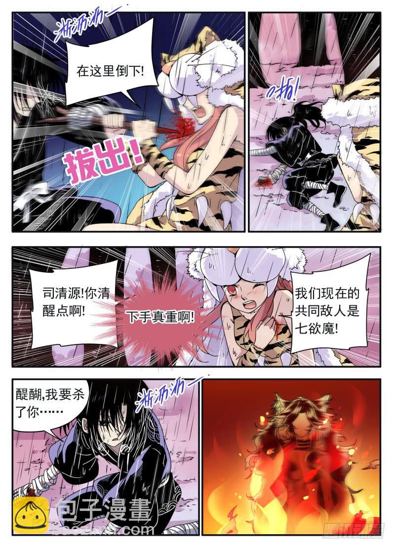 act0104我是窦小猫01-第105话
