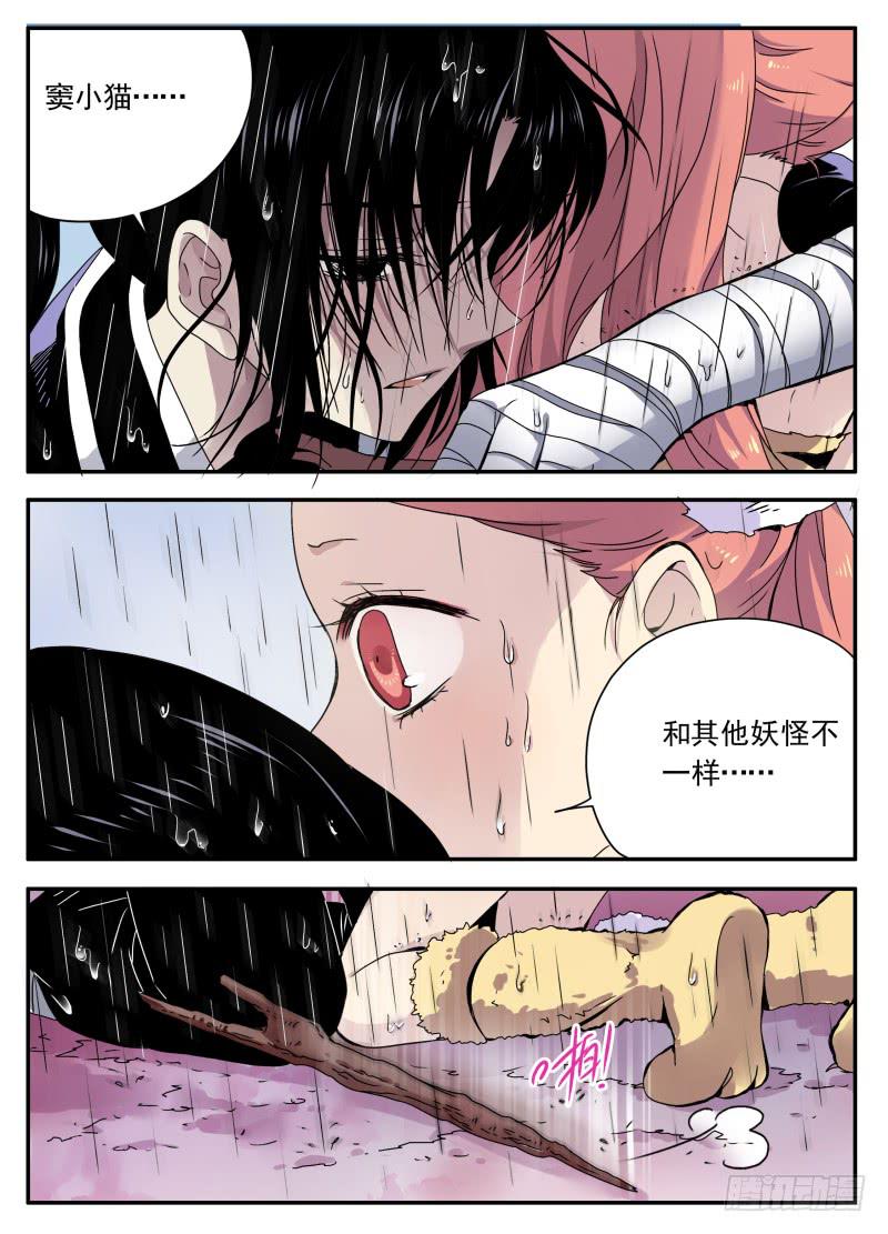 act0104我是窦小猫01-第105话