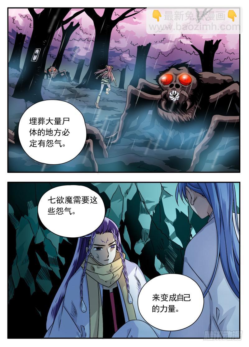 act0106我是窦小猫03-第107话