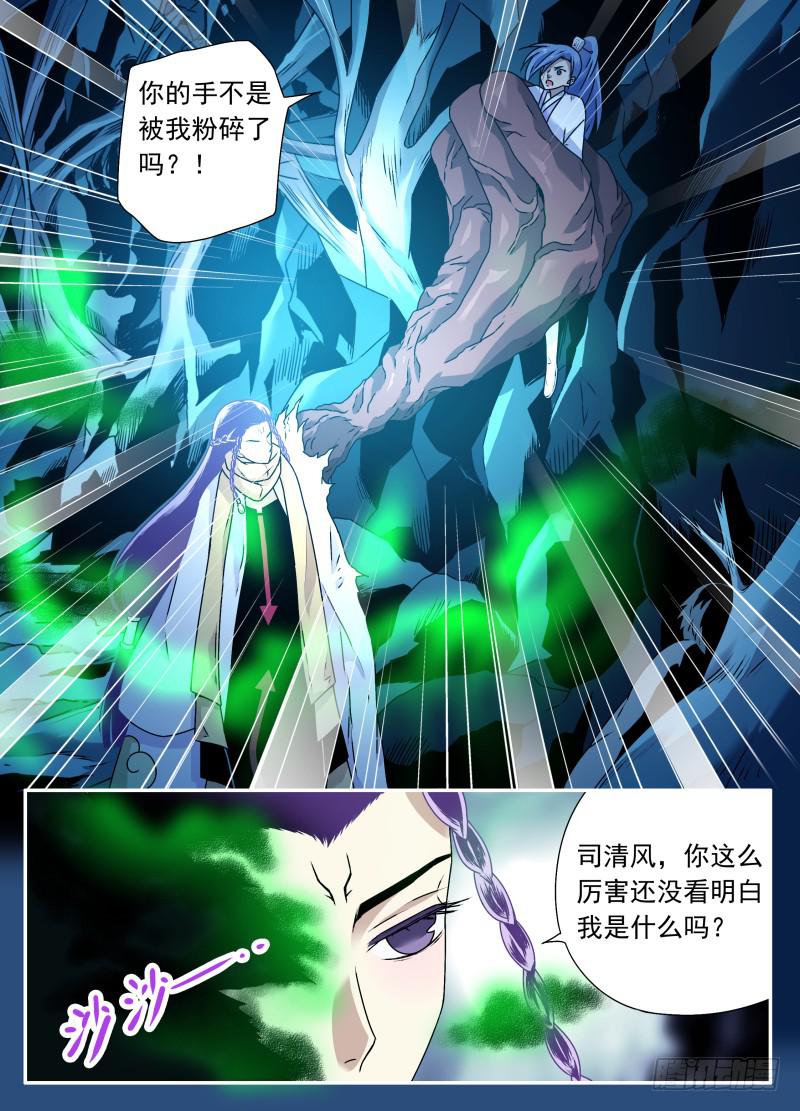 act0106我是窦小猫03-第107话