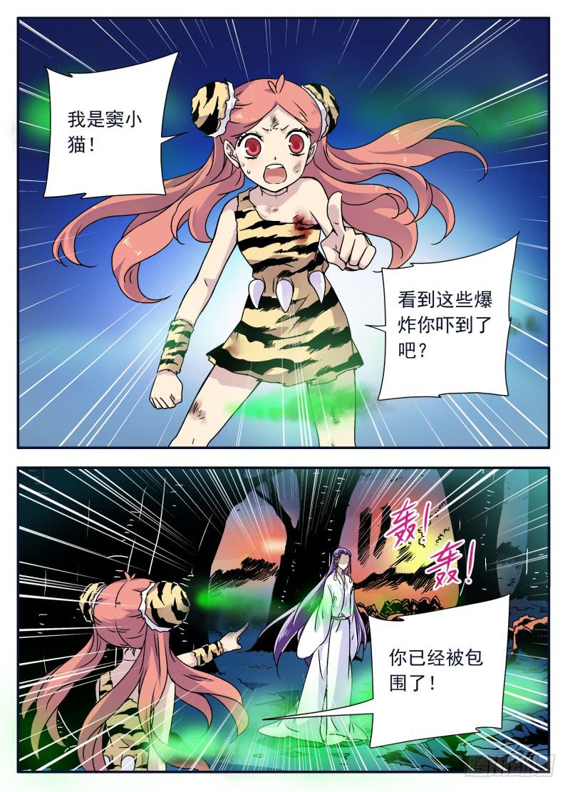 act0108我是窦小猫05-第109话