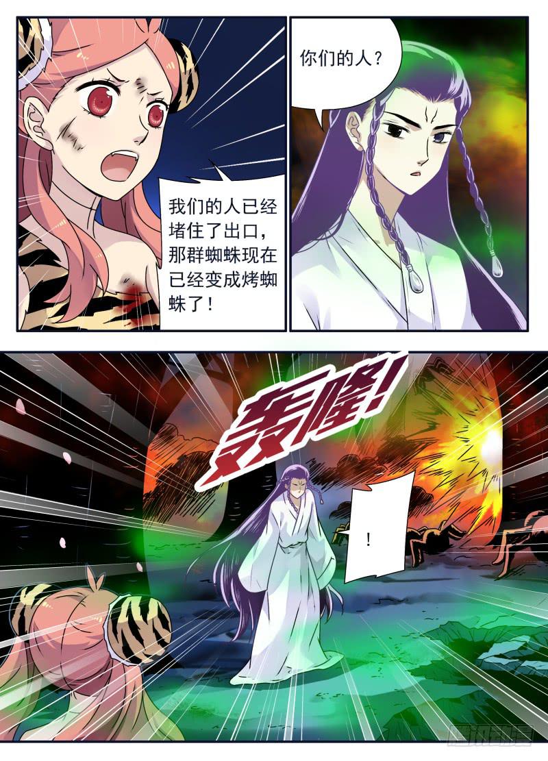 act0108我是窦小猫05-第109话