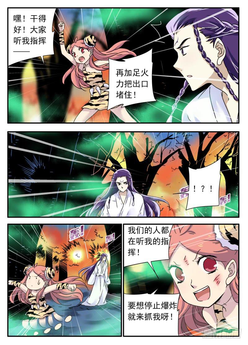 act0108我是窦小猫05-第109话