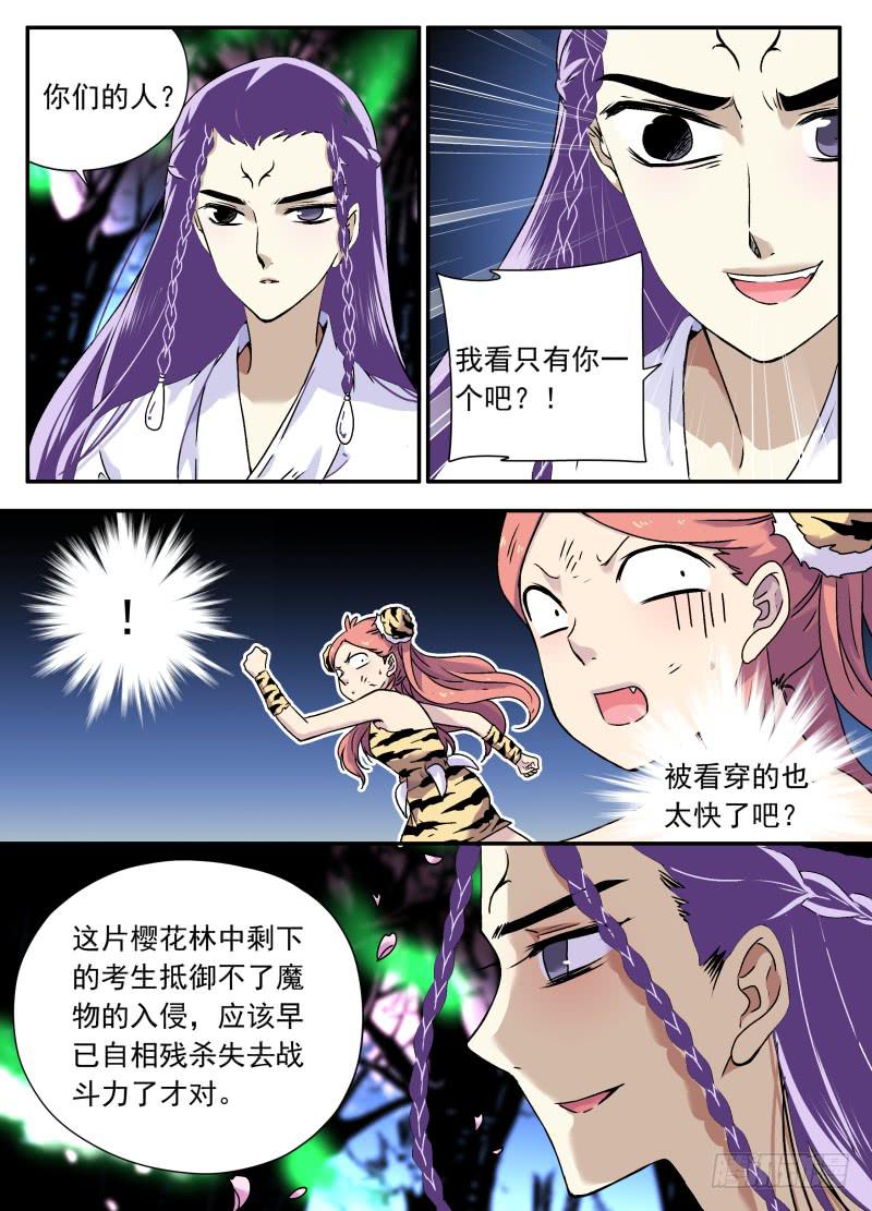 act0108我是窦小猫05-第109话