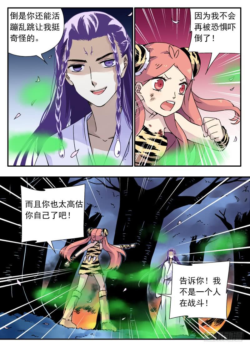 act0108我是窦小猫05-第109话