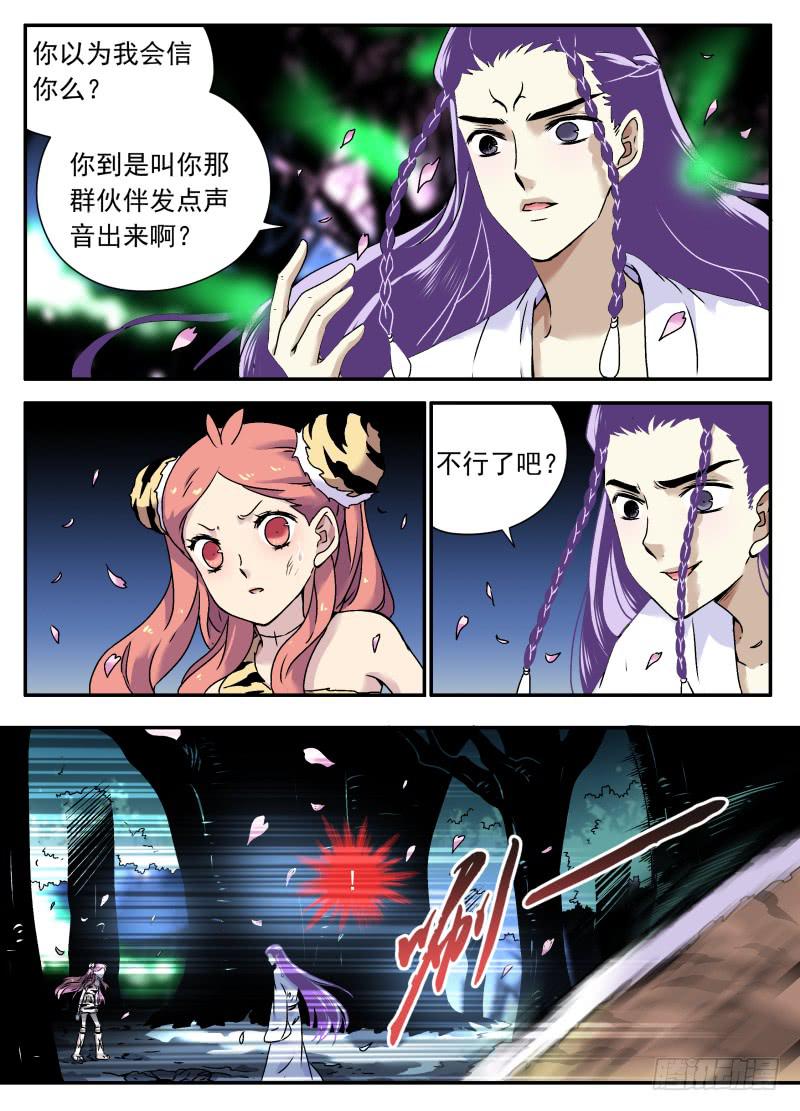 act0108我是窦小猫05-第109话